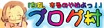 にほんブログ村 哲学・思想ブログ 宗教へ