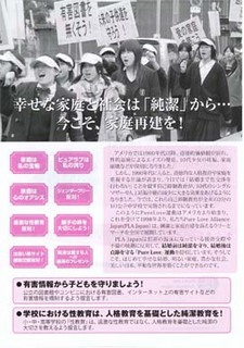 090919PLAralySibuya3.jpg