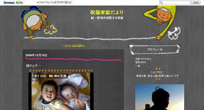 祝福家庭だより